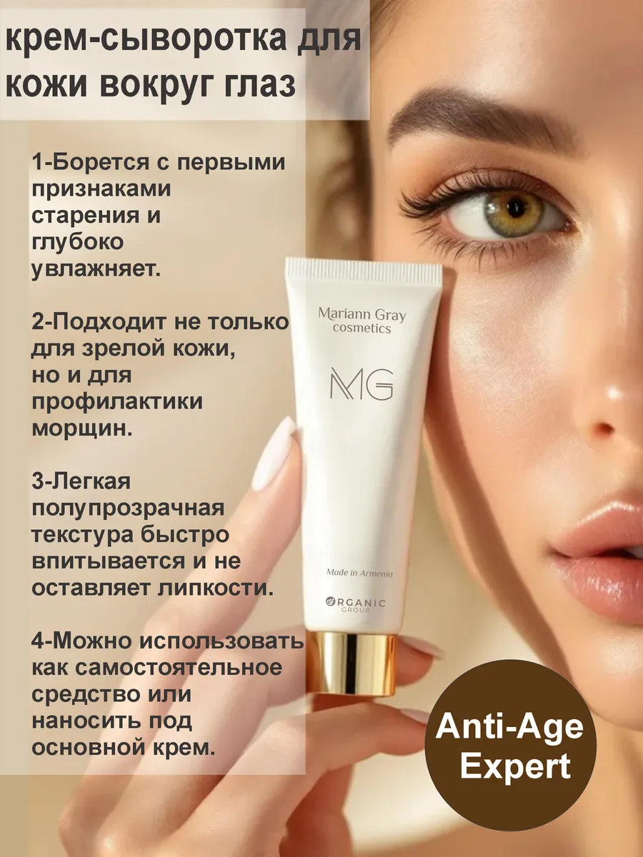 Eye Cream-Serum