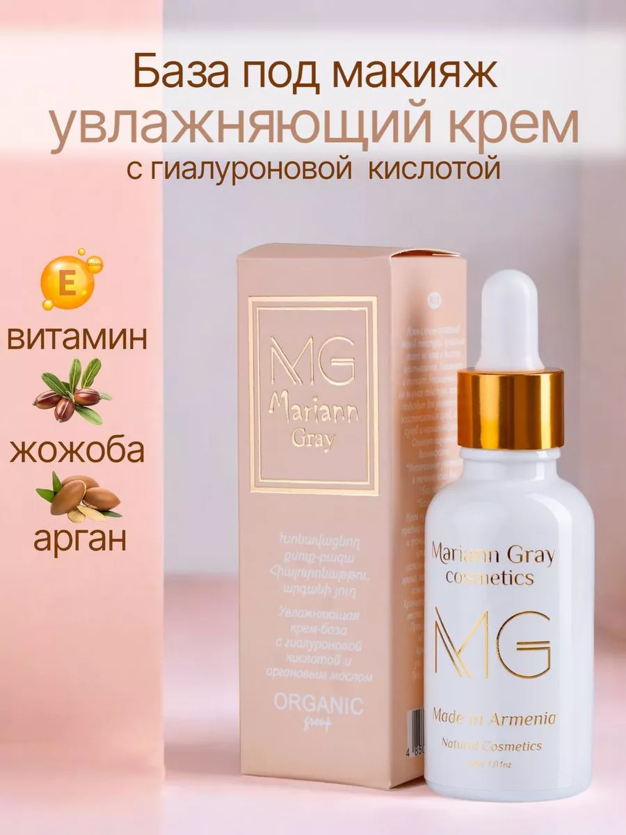 Hyaluronic Base