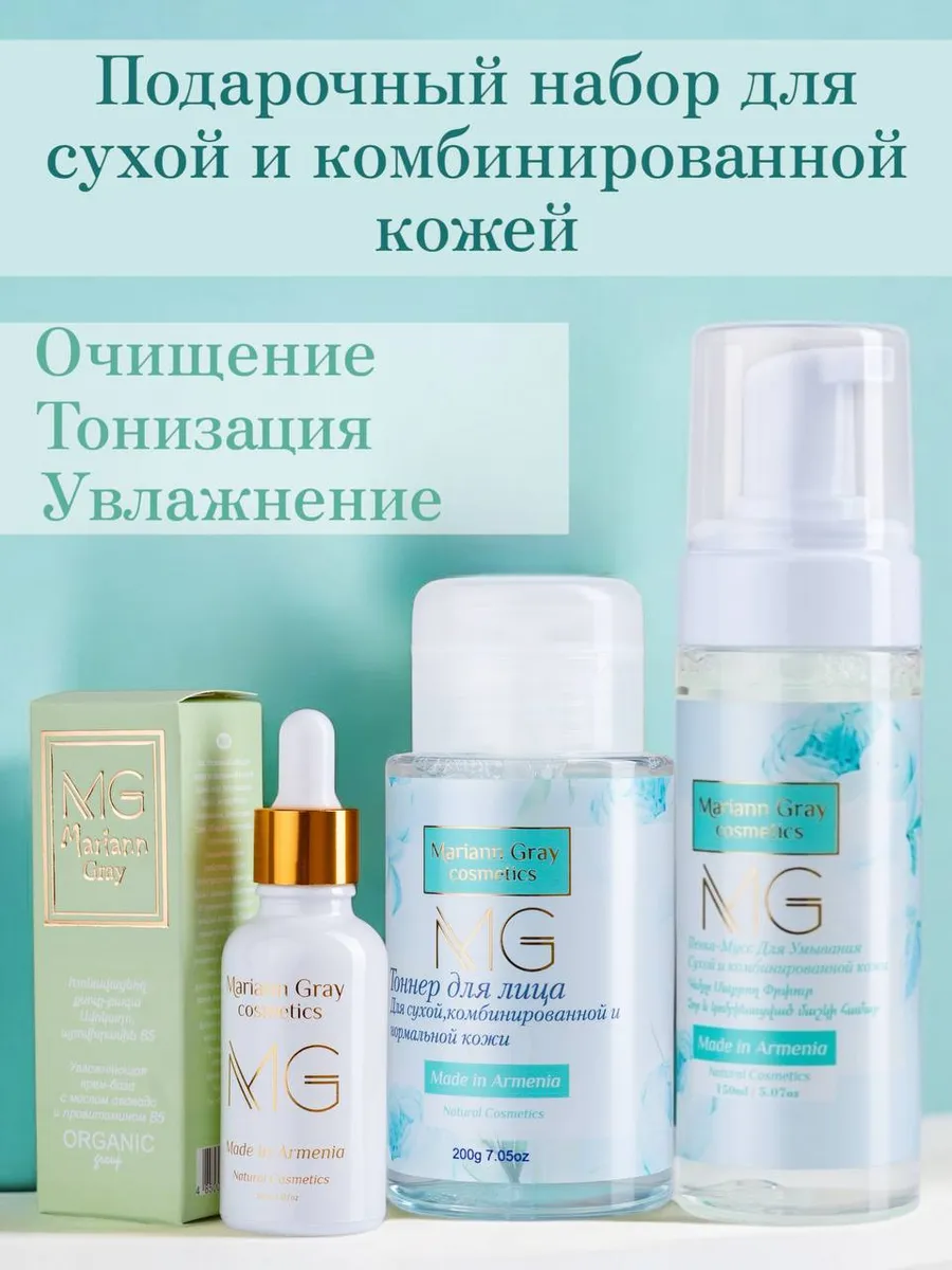 Dry Skin Set